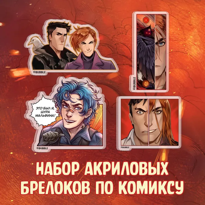Гром x Гром Краудфандинг