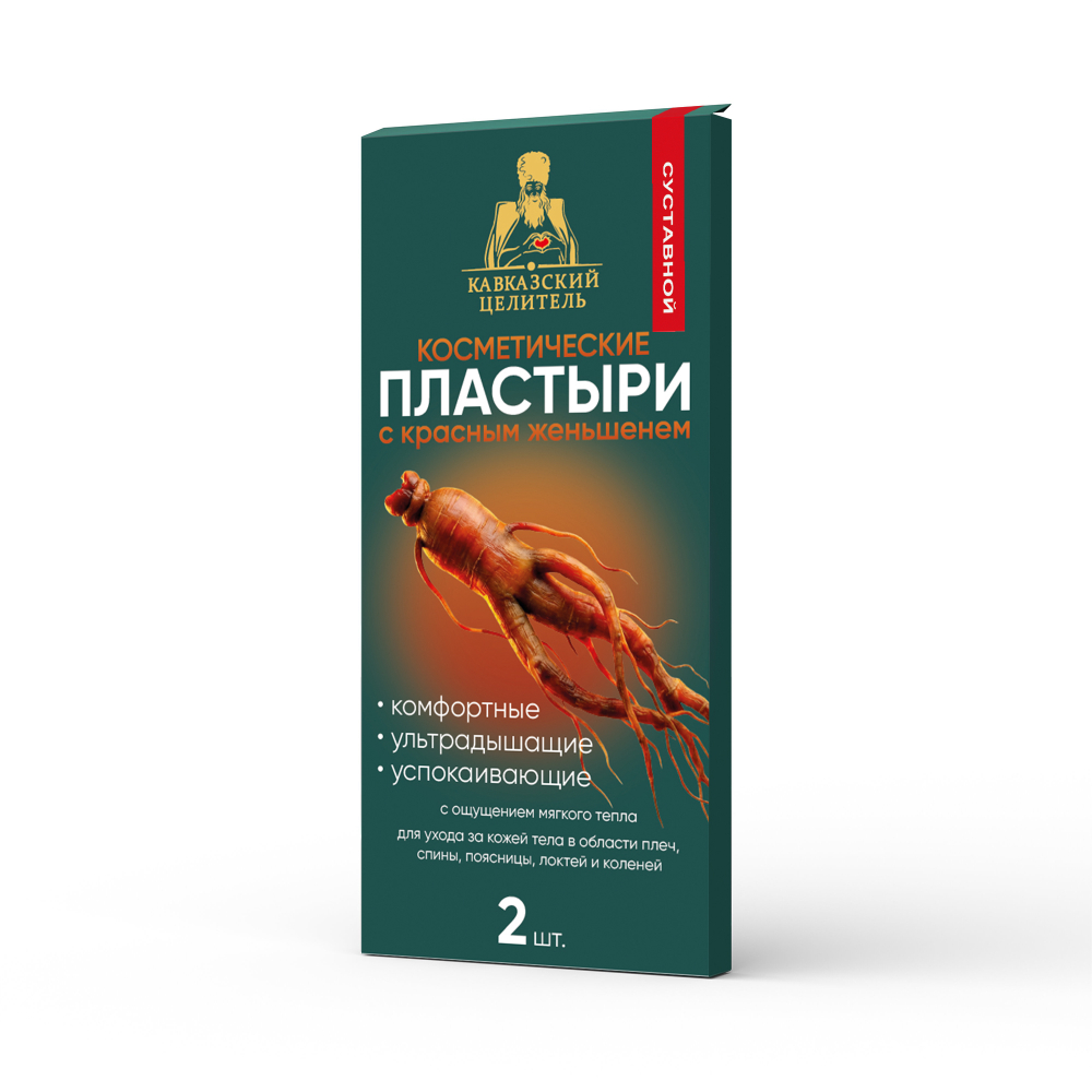 Мокап пластырь с красным женьшенем КЦ + СУСТАВНОЙ копия