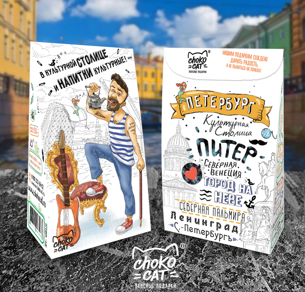 Чай пирамидка, ПИТЕР, 50 гр., TM Chokocat