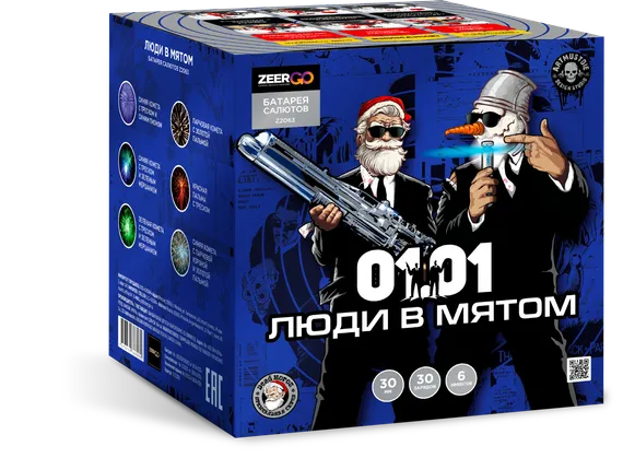 Люди в мятом 1,2" х30 Z2063