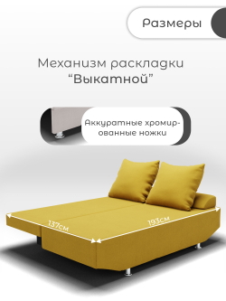 Диван Сити