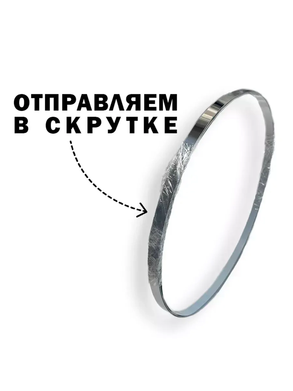 Молдинг декоративный серебро глянец,  15 мм, 3 метра