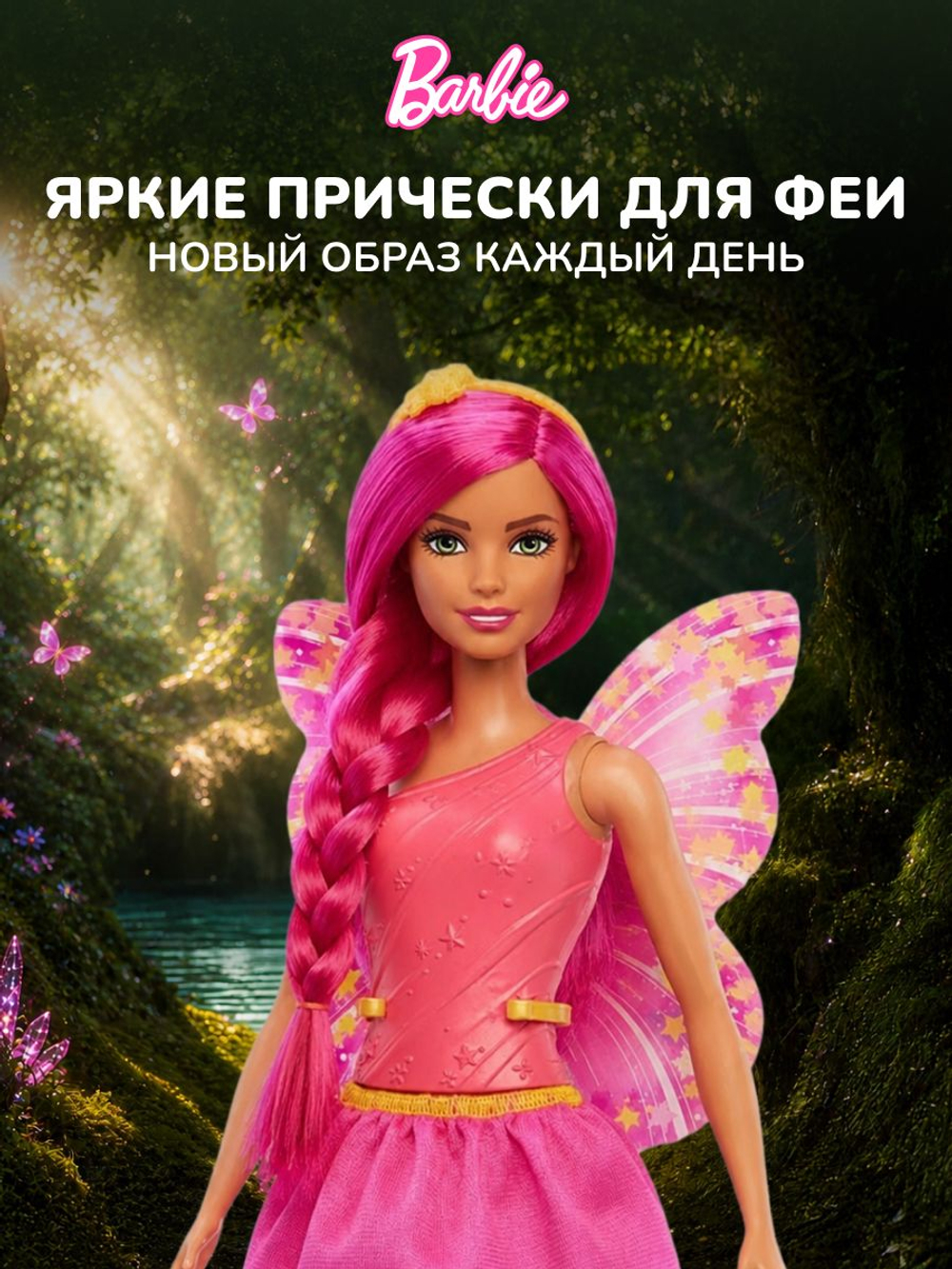 Кукла подвижная Barbie Оранжевая