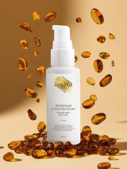 Ночной крем для лица AMBERLEE Cosmetique "Янтарный с коллагеном", 50 мл.