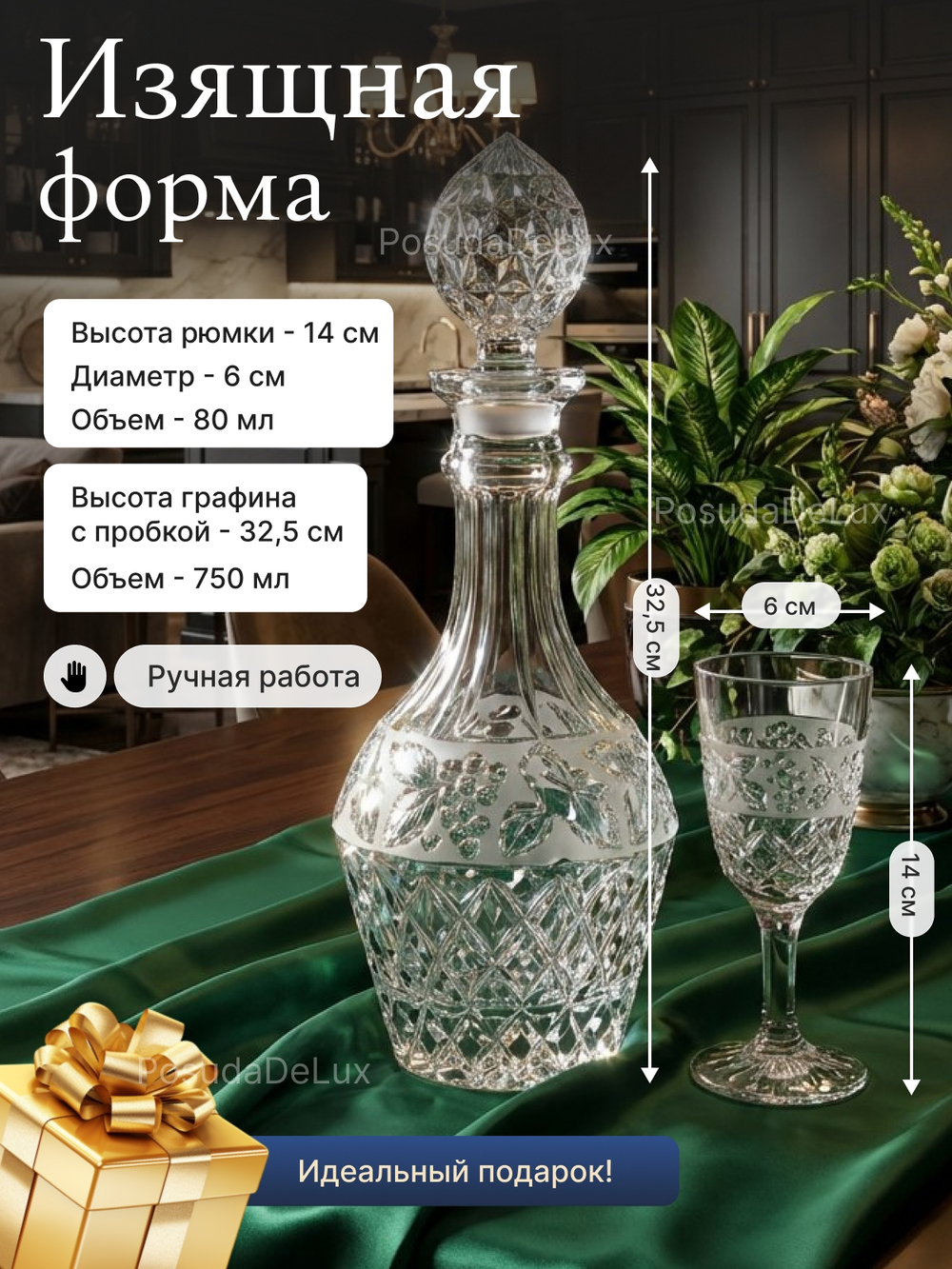 Набор для водки "VINIA" графин 750 мл 6 рюмок 80 мл