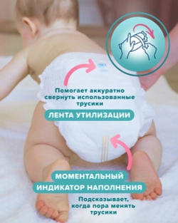Подгузники-трусики Tanoshi XL (12-22 кг) 38 шт.