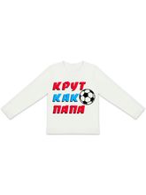 Лонгслив "Крут как папа"