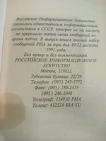 Хроника путча. Час за часом