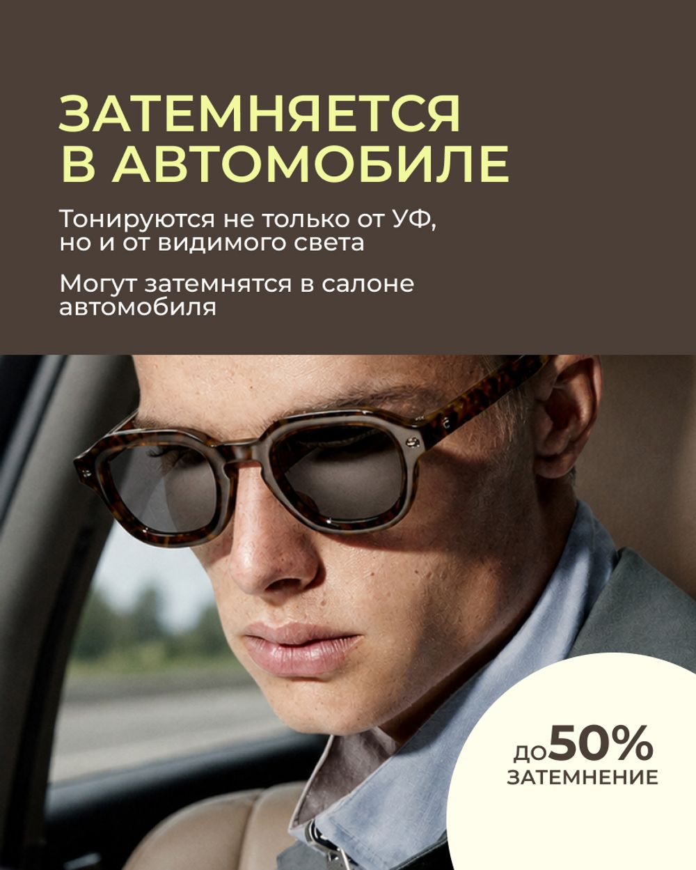 Фотохромная линза для вождения Transitions XTRActive 1.6 Gray