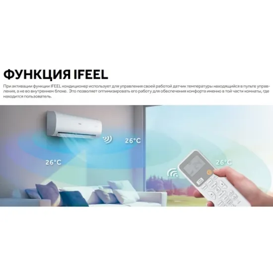 Кондиционер Haier Stellar AS25SHP2HRA-W/1U25SHP2FRA