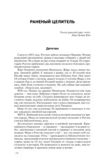 Большая энциклопедия начинающего психолога. Самоучитель