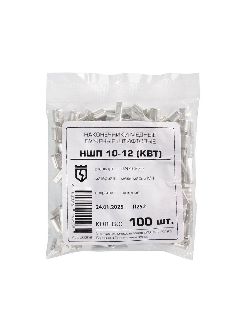 Наконечник штифтовой плоский НШП-10 КВТ 50308