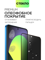 Набор стекол антишпион BROSCORP для Poco X4 Pro оптом (арт. XM-PX4P(5G)-FSP-GLASS-SPY-SET2)
