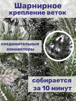 Ель искусственная "Авелина с лампочками заснеженная " 180 см