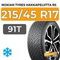 Nokian Tyres Hakkapeliitta R5 215/45 R17 91T XL