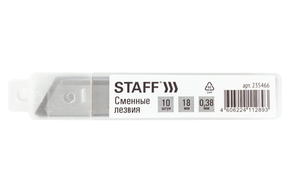 Лезвия Basic (10 шт; 0.38х18 мм) для ножей STAFF 235466
