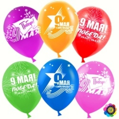 Облако из шаров с гелием 9 мая День Победы! 15 шаров
