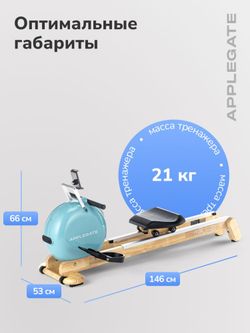 Гребной тренажер Applegate Splake