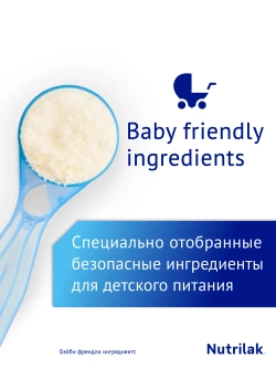 Смесь молочная Nutrilak Premium 1 1050 г с 0 месяцев