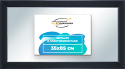 Зеркало настенное в раме 35x85