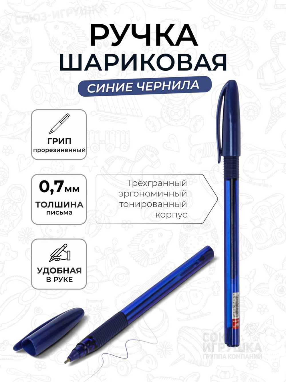 Ручка шариковая трехгранная, тонир.корпус 0,7 мм, с грипом синяя