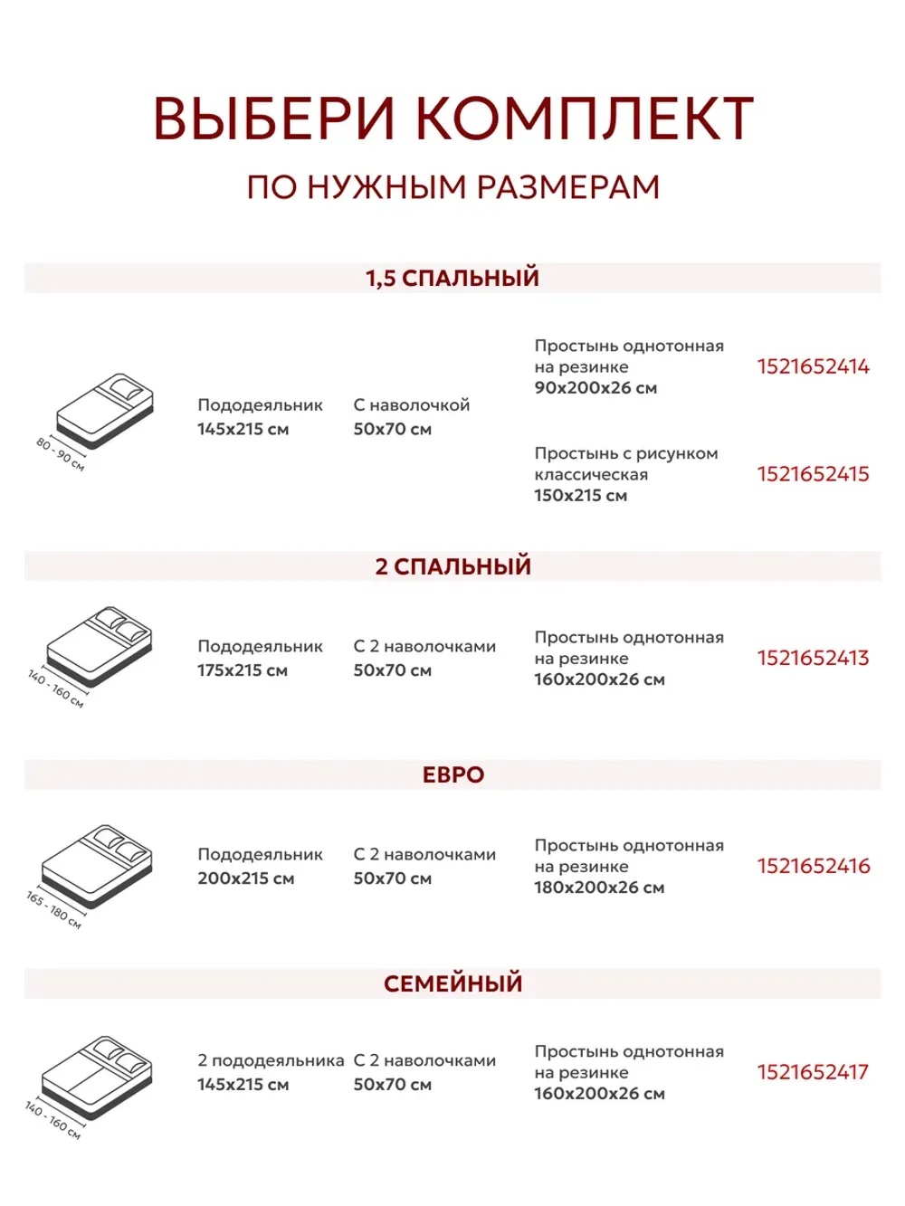 Постельное белье евро простынь на резинке 180х200 перкаль