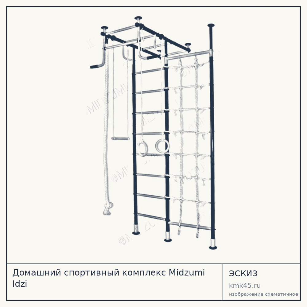 Домашний спортивный комплекс Midzumi Idzi — от 13 000 ₽