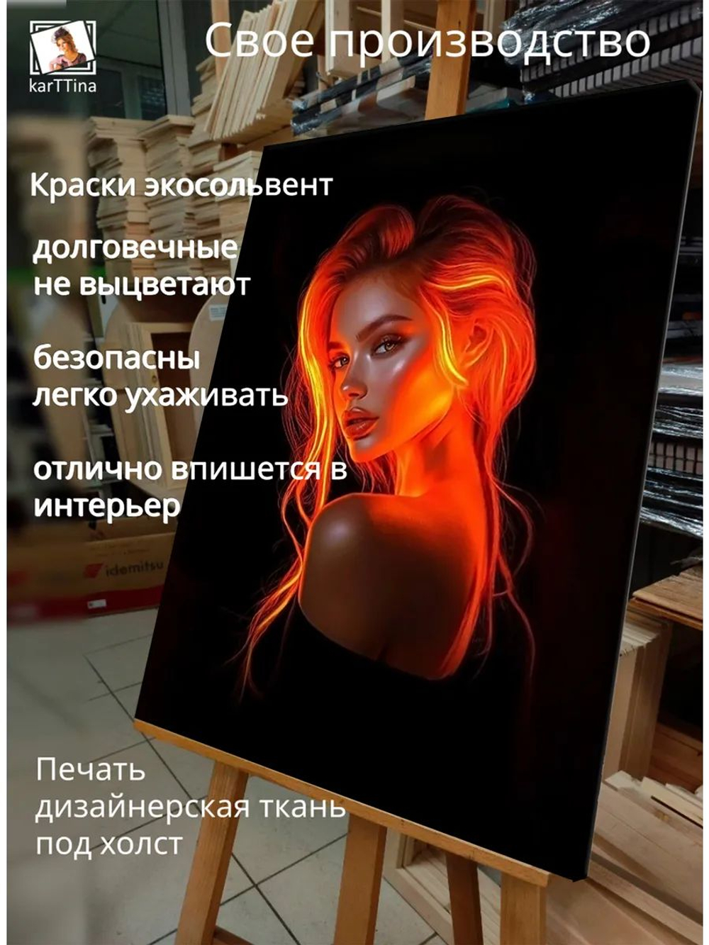 Картина "Радужная богиня", для интерьера 50х70см 1шт.