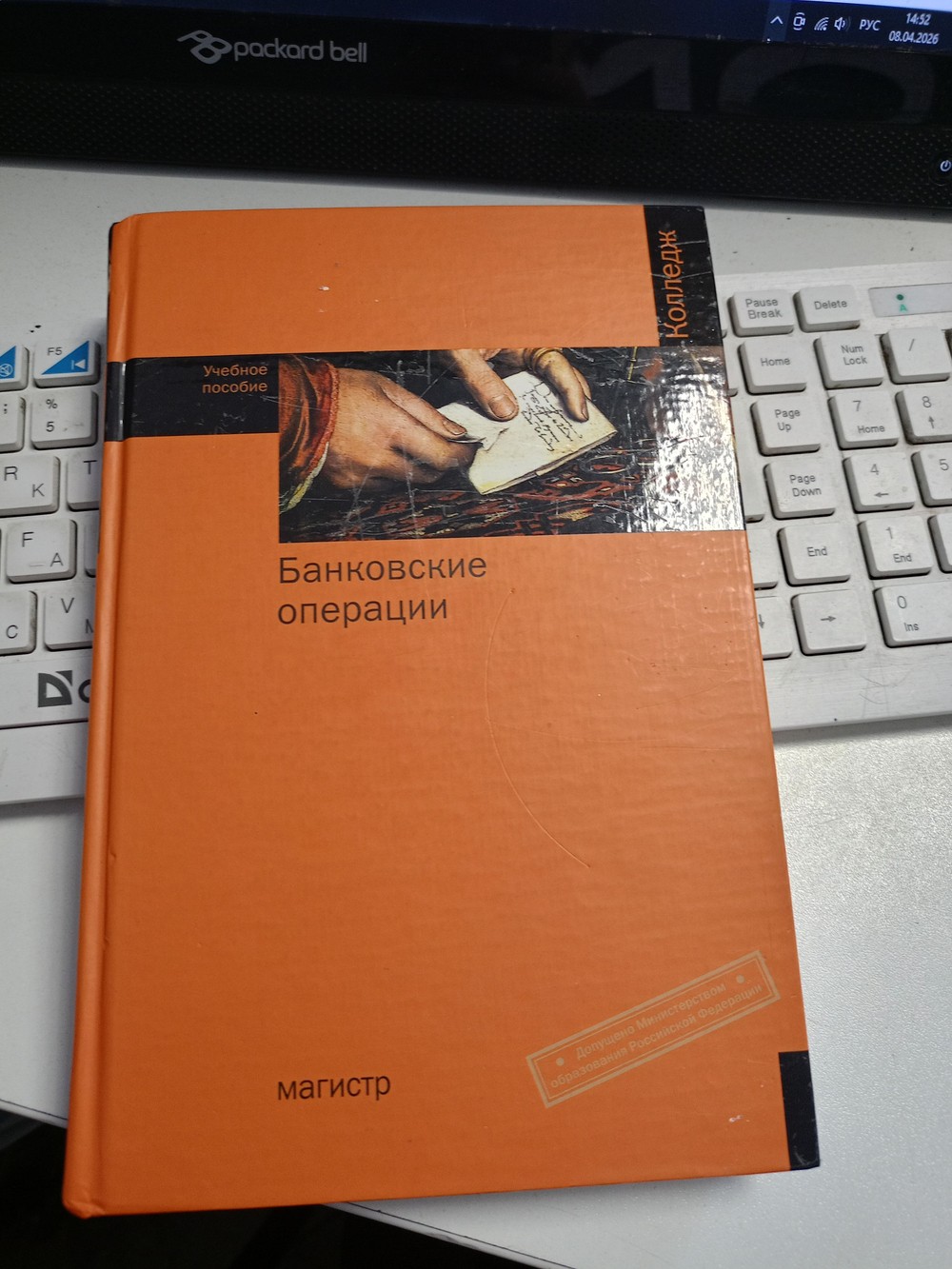 Банковские операции. Учебное пособие для среднего профессионального образования