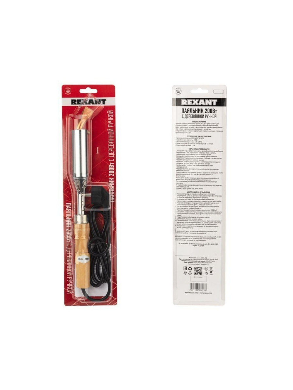 Паяльник ПД 220В 200Вт деревянная ручка Rexant 12-0211