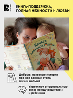 Орлова А. Мими и лучший на свете папа
