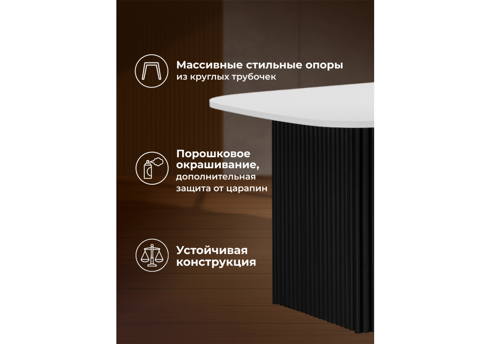 Стол деревянный Woodville Бавария B 160 х 90 белая пленка шагрень, черный, ножки черные