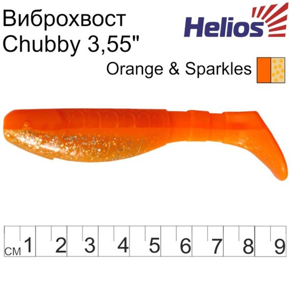 Виброхвост Helios Chubby 3,55"/9 см Orange &amp; Sparkles 5шт. (HS-4-022)