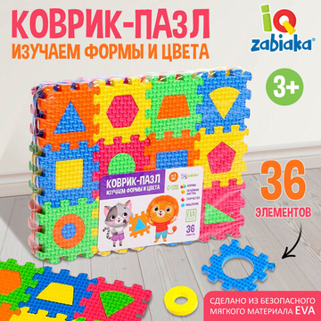 Конструктор-коврик Формы и цвета