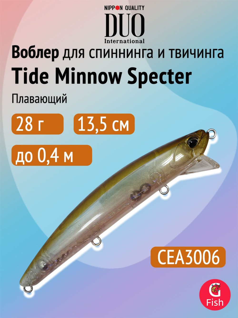 Воблер для рыбалки DUO Tide Minnow Specter 135SSR, CSA0617 Silver Slash Mullet, 135 мм, 28 г, плавающий, минноу