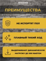 Роликовая опора для мебели, 4 шт
