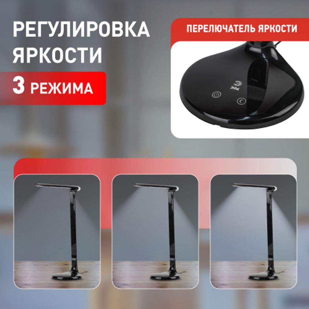 Настольный светильник ЭРА NLED-482-10W-BK светодиодный с ночником черный | Светодиодные настольные лампы