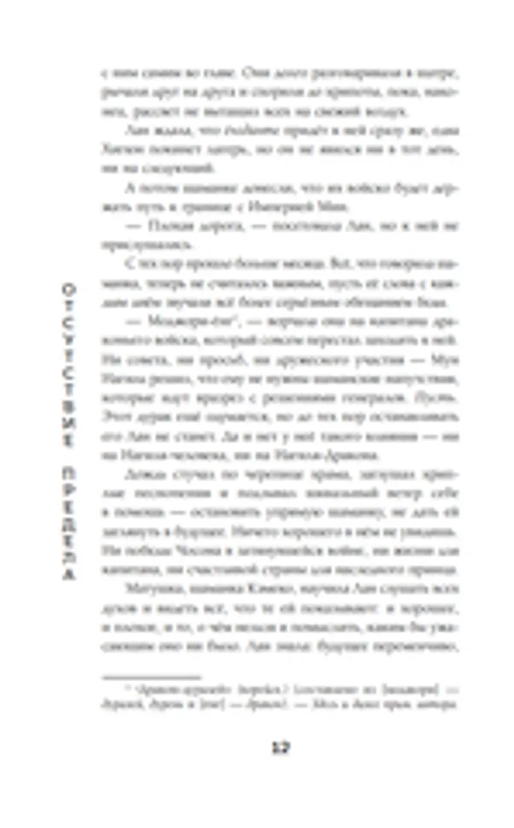 Солнце в огне
