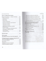 Искусство благой кармы. Расширенное издание с илл.
