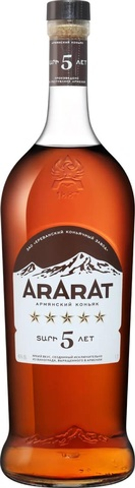 Коньяк Арарат 5 лет