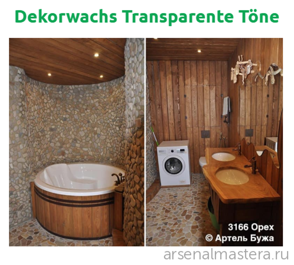 Прозрачная краска на основе цветных масел Osmo 3166 Орех 2,5 л Dekorwachs Transparent Granitgrau для внутренних работ Osmo-3166-2.5 10100083