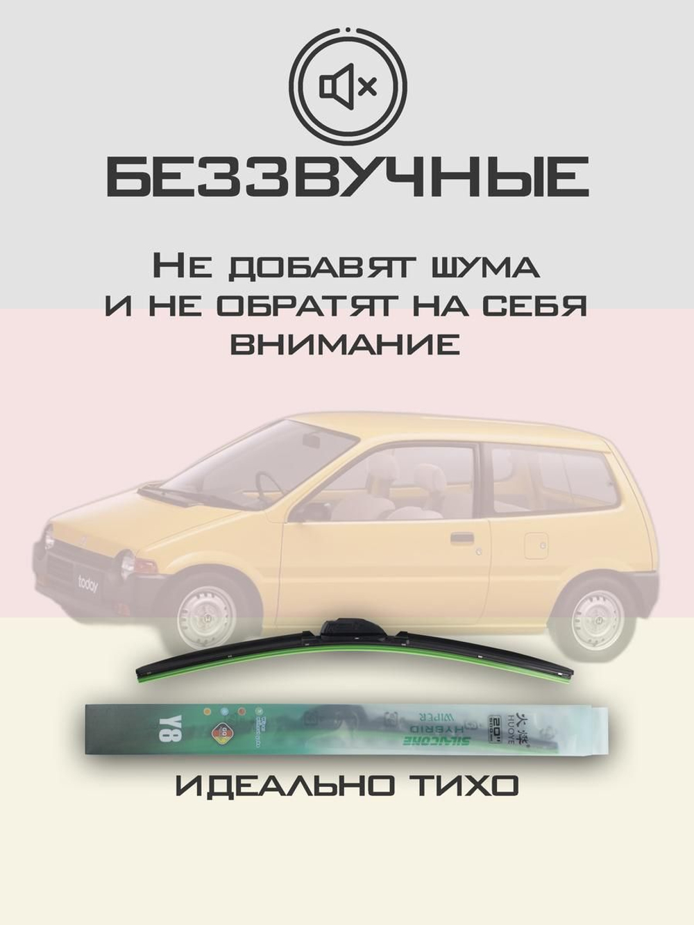 Щетки стеклоочистителя HUOYE Y8 550/ мм на Datsun RediGo | Hook/J-Hook