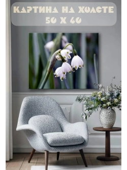 Картина на стену 40 X 50 Цветы