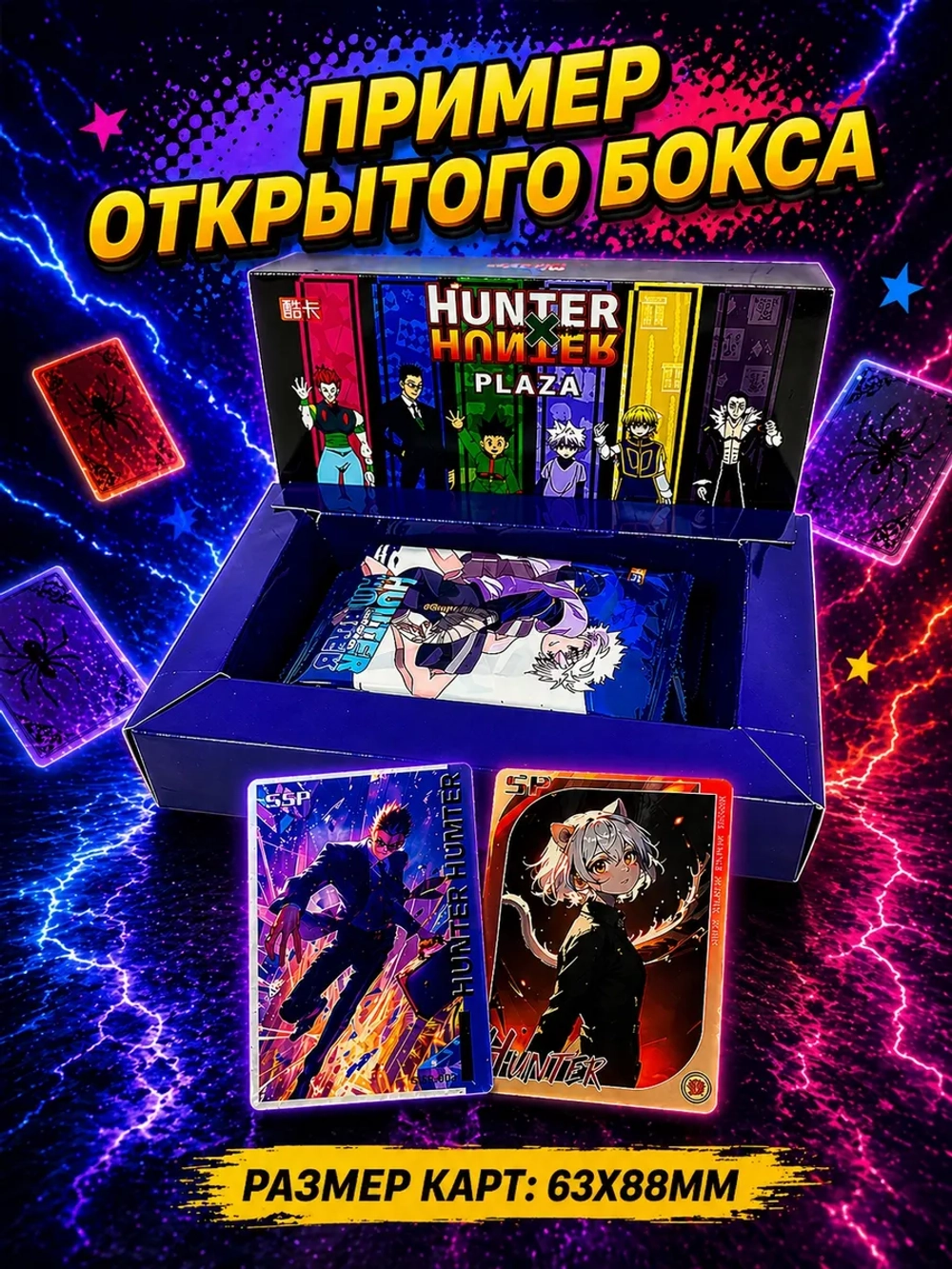 Коллекционные карточки Hunter × Hunter