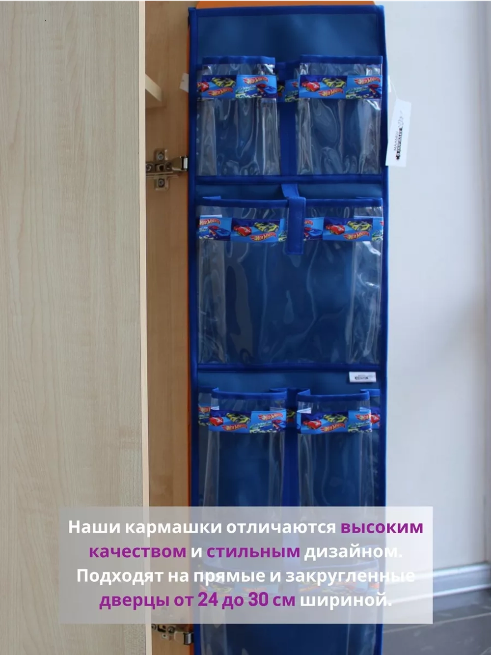 Кармашки для садика на шкафчик для мальчика