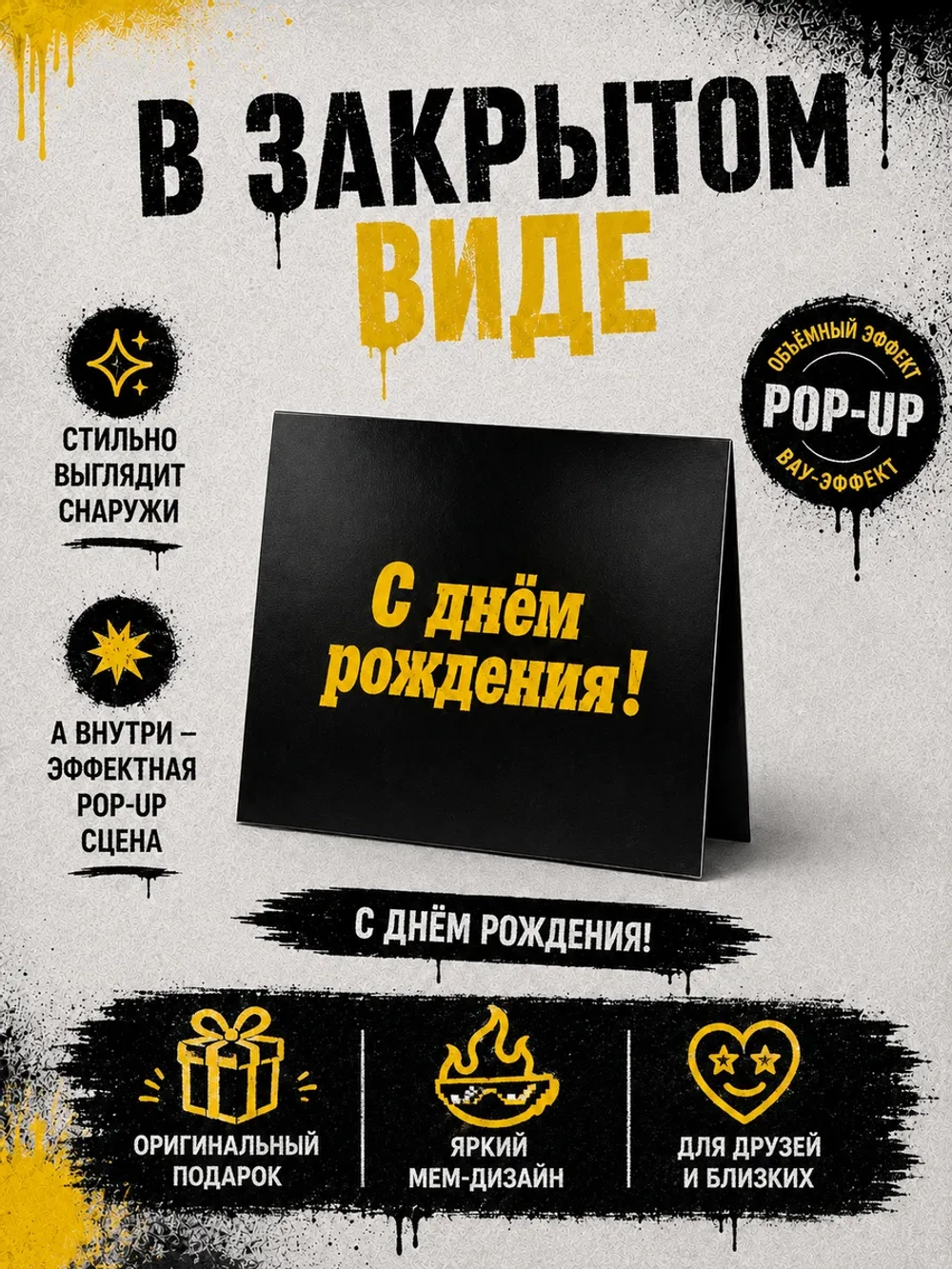 Открытка 3д с днем рождения для денег и маркер, набор