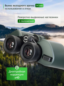 Бинокль Levenhuk New Sherman PRO 12x42