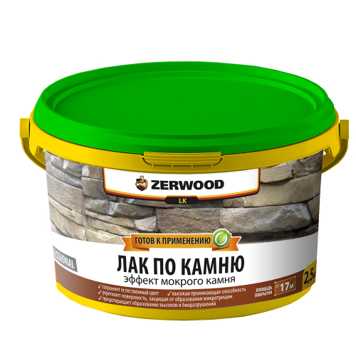 Лак по камню  ZERWOOD ЛК  2,5кг (И)