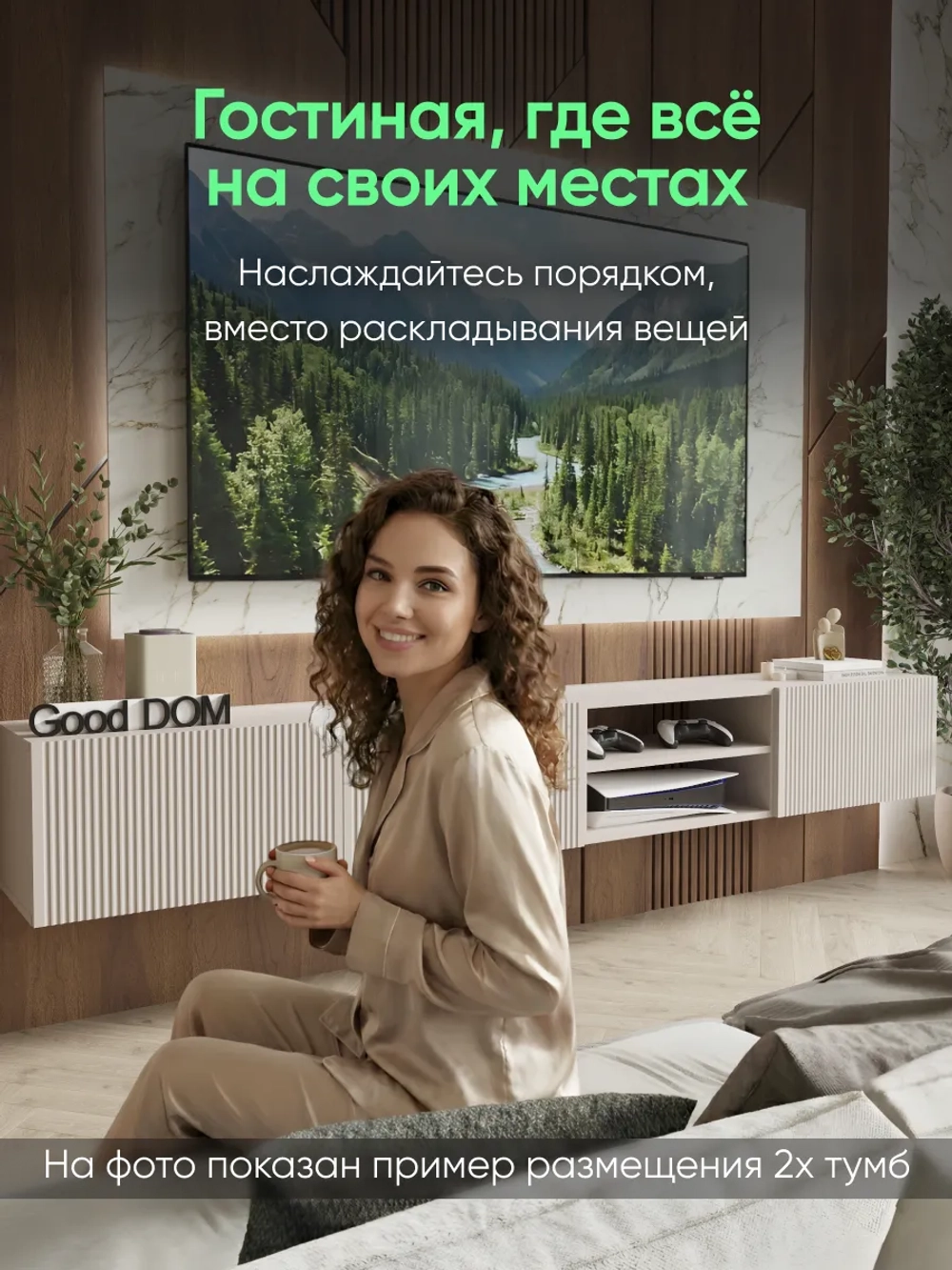 Тумба под телевизор кашемир ТВ-112-МДФ-12 (НИЖН)