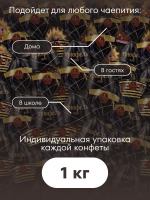 Конфеты мини "ТРЮФЕЛЬ mini" 1 кг.